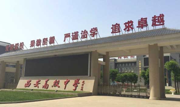 西安高級(jí)中學(xué)地下車(chē)庫(kù)